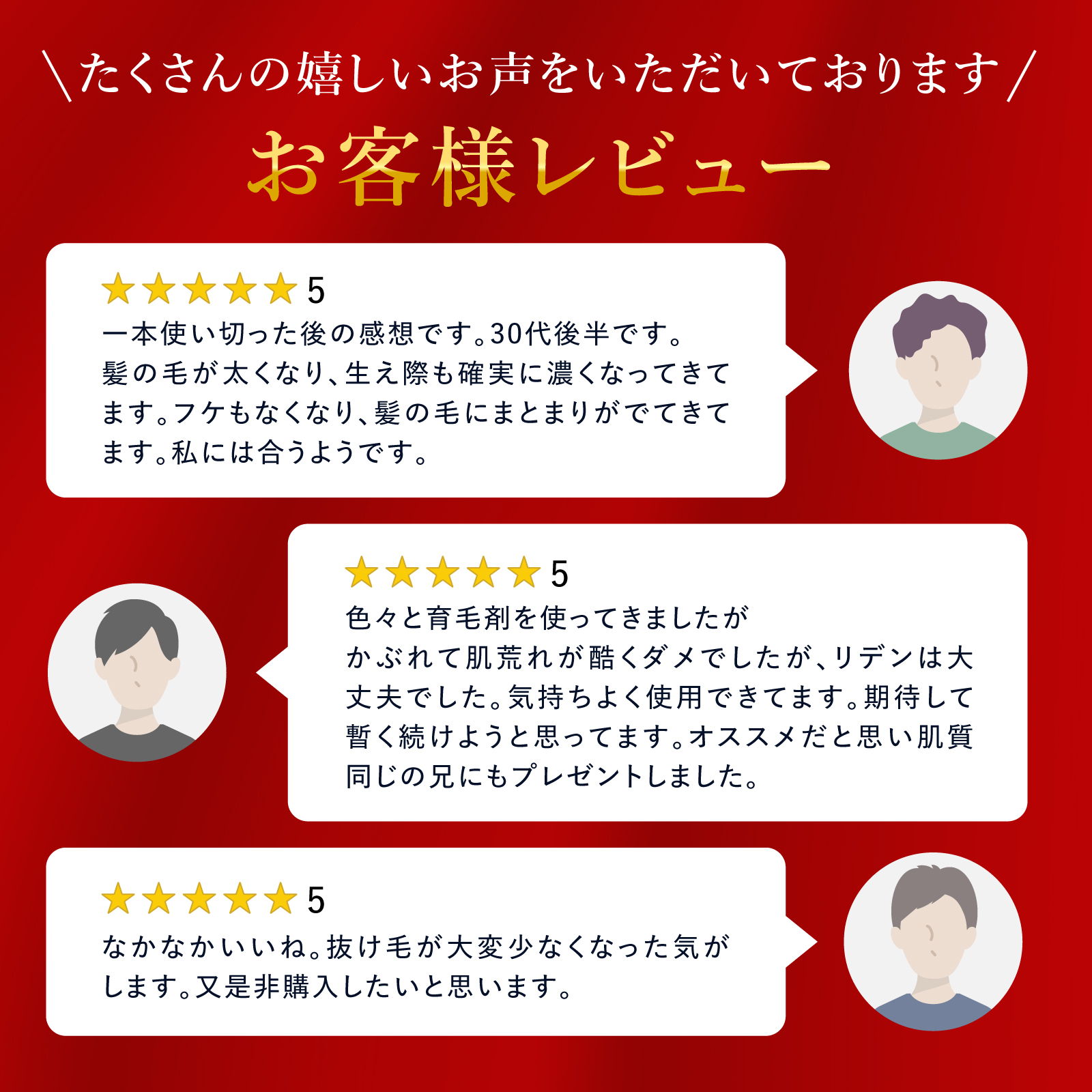 REDEN（リデン） 育毛剤 2本セット スカルプケア リデンシル 薬用育毛