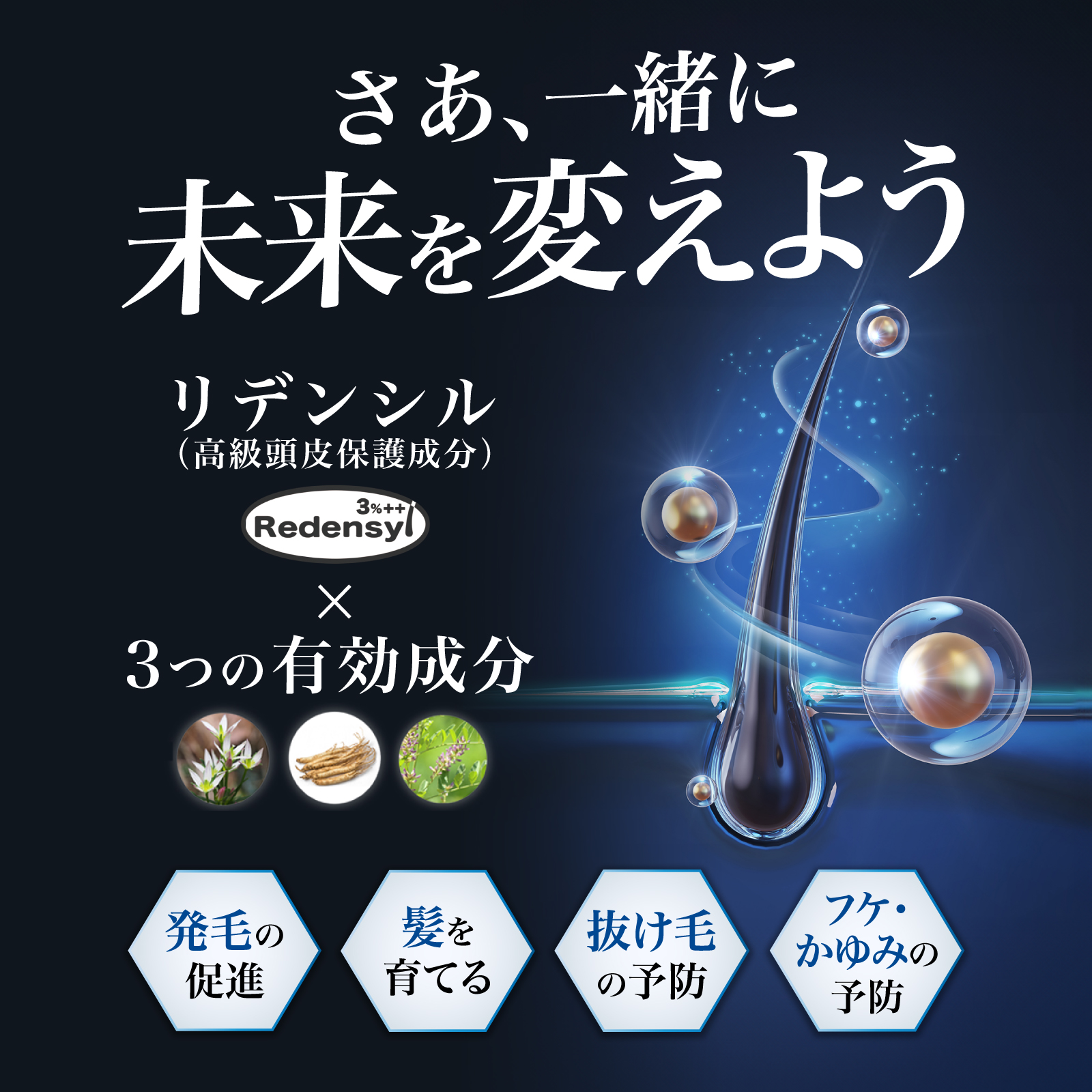 REDEN（リデン） 育毛剤 2本セット スカルプケア リデンシル 薬用育毛