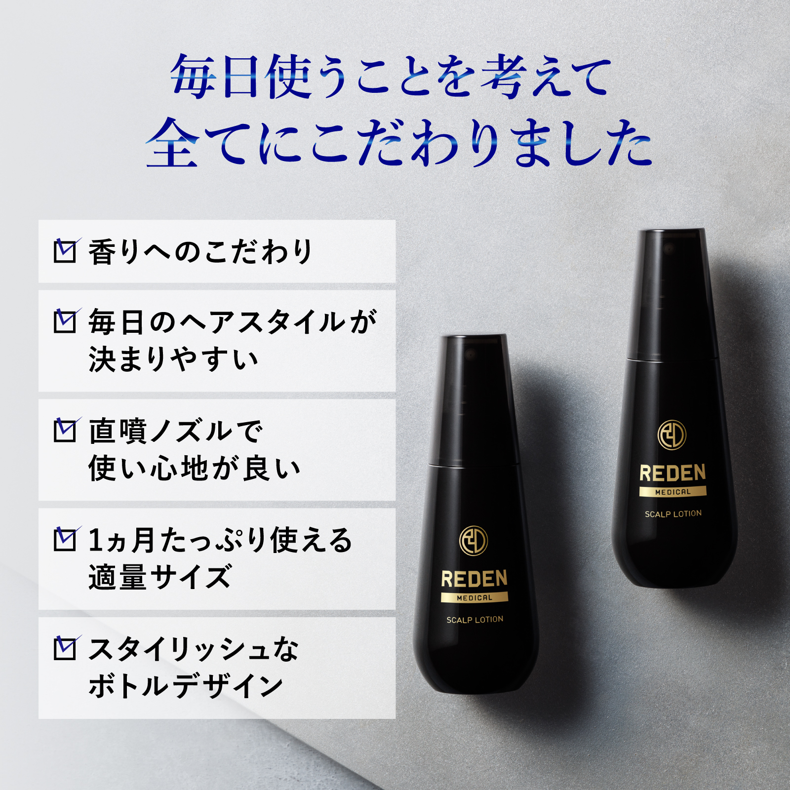 REDEN（リデン） 育毛剤 2本セット スカルプケア リデンシル 薬用育毛