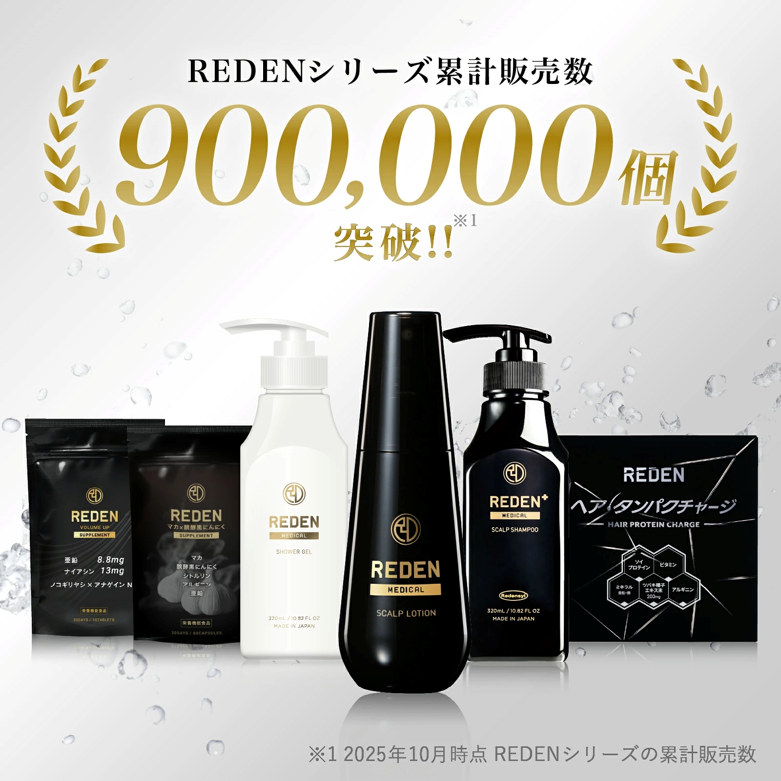 REDEN（リデン） 育毛剤 2本セット スカルプケア リデンシル 薬用育毛
