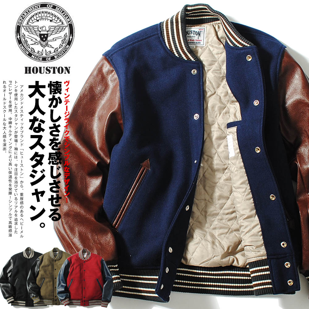 HOUSTON（ヒューストン） ヘビーメルトンスタジャン ウールメルトン