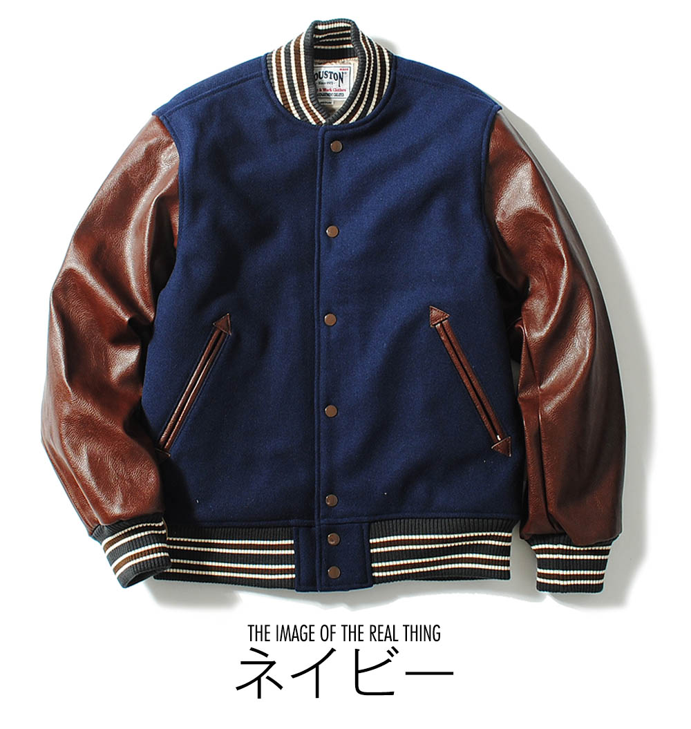 HOUSTON（ヒューストン） ヘビーメルトンスタジャン ウールメルトン