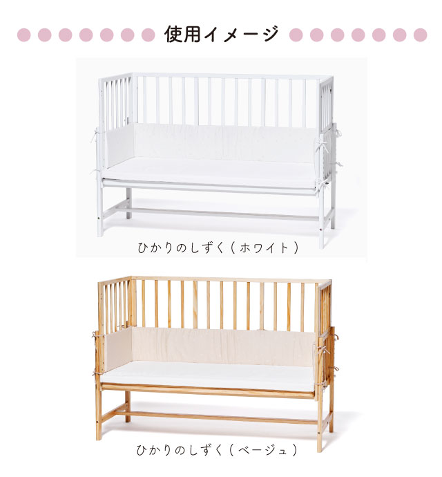 そいねーる ベッドガード そいねーるラージ用 soinel 添い寝 風除け