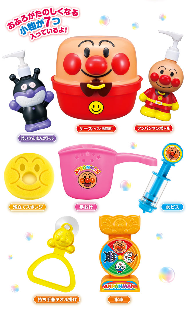 アガツマ ラッピングOK♪ アンパンマン たのしい！おふろセット
