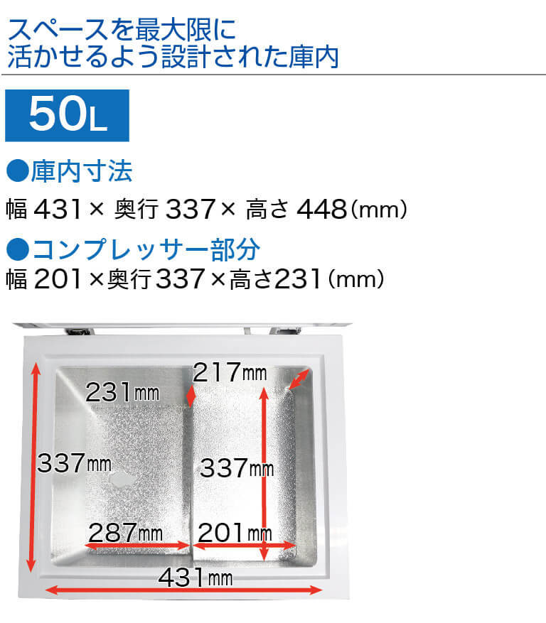 レマコム 冷凍ストッカー 上開き RCY-50 冷凍庫 -20℃ フリーズブル 50L