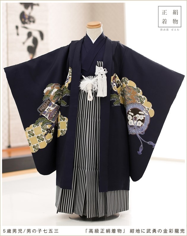 七五三レンタル 5歳 男の子 袴レンタル d5347-2 子供着物 七草 着物