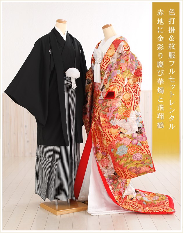 色打掛レンタル 紋付きセット 打掛け iu025 花嫁 着物レンタル 結婚式