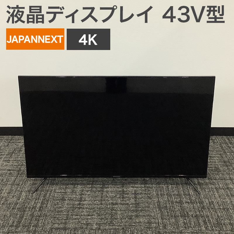 中古 液晶ディスプレイ 43V型 4K JAPANNEXT JIN-IPS4300TUHDR 送料無料