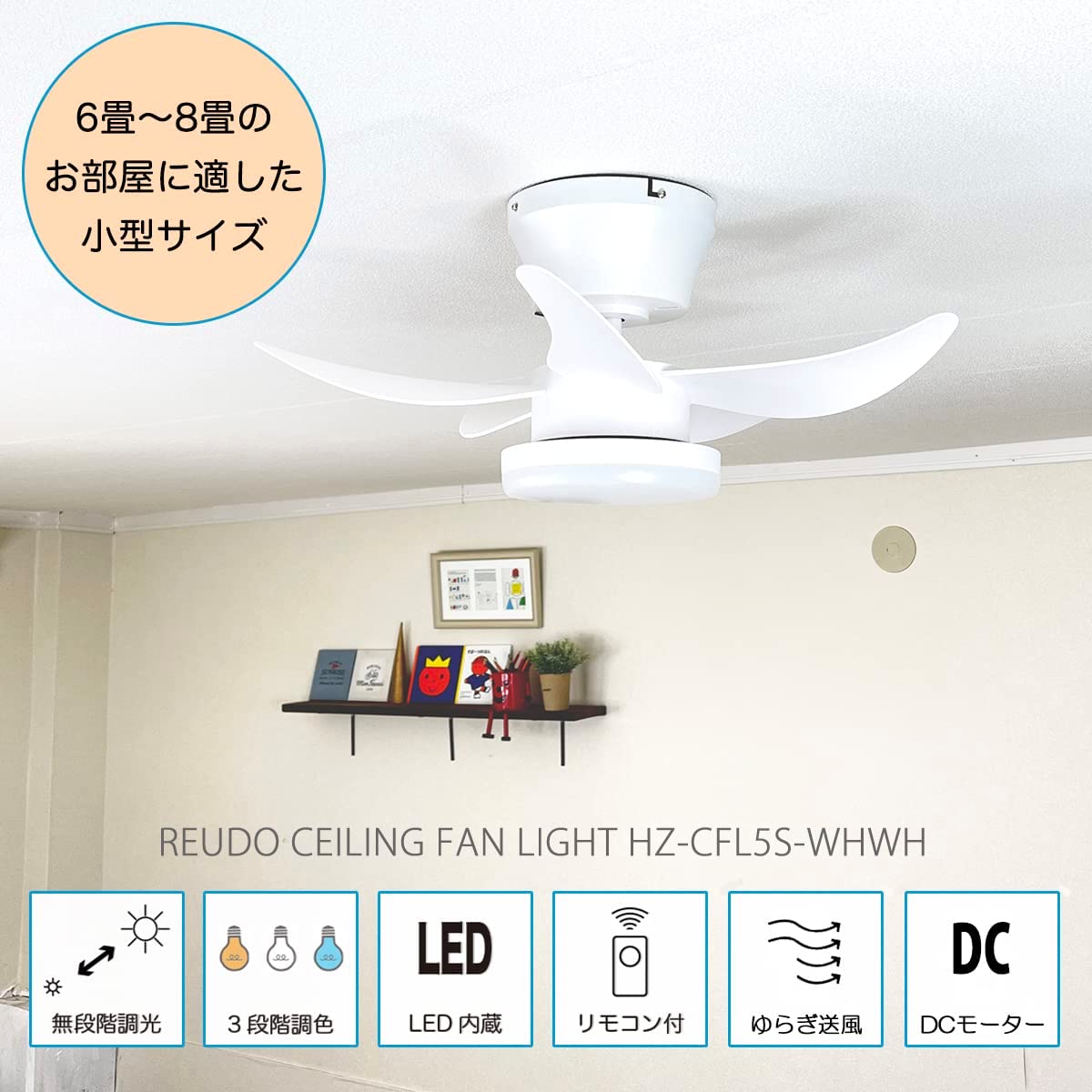 ホワイト シーリングファン ライト付き ホワイト シーリングファン