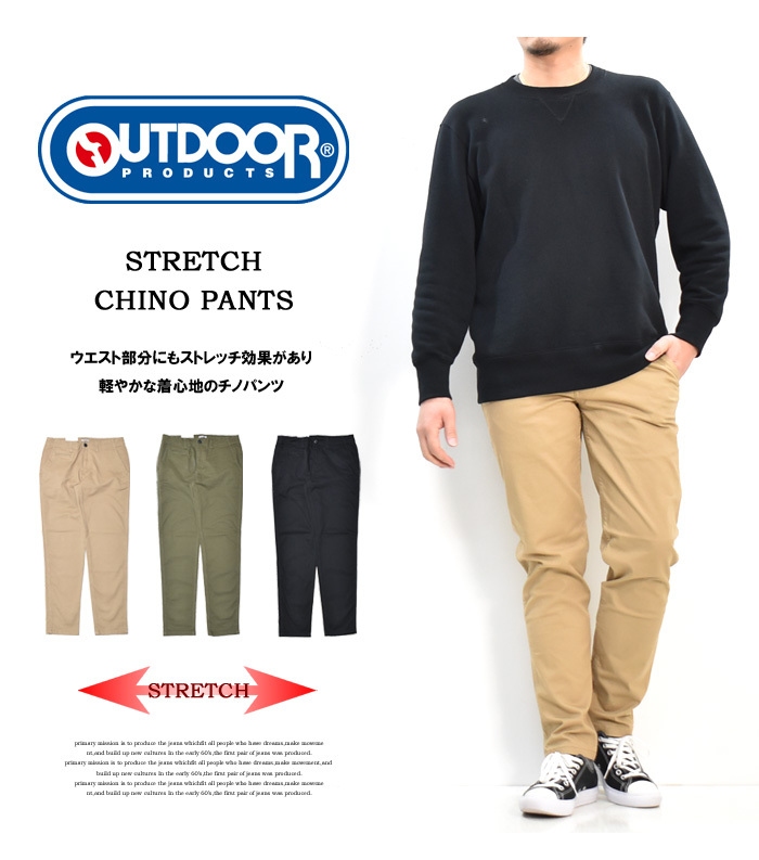 OUTDOOR PRODUCTS（アウトドアプロダクツ） ノータックトラウザー