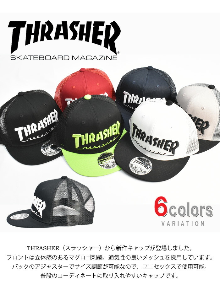 THRASHER（スラッシャー） ロゴ刺繍 マグロゴ メッシュキャップ 帽子