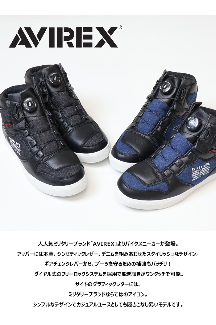 AVIREX（アヴィレックス） アビレックス ブーツ スニーカー