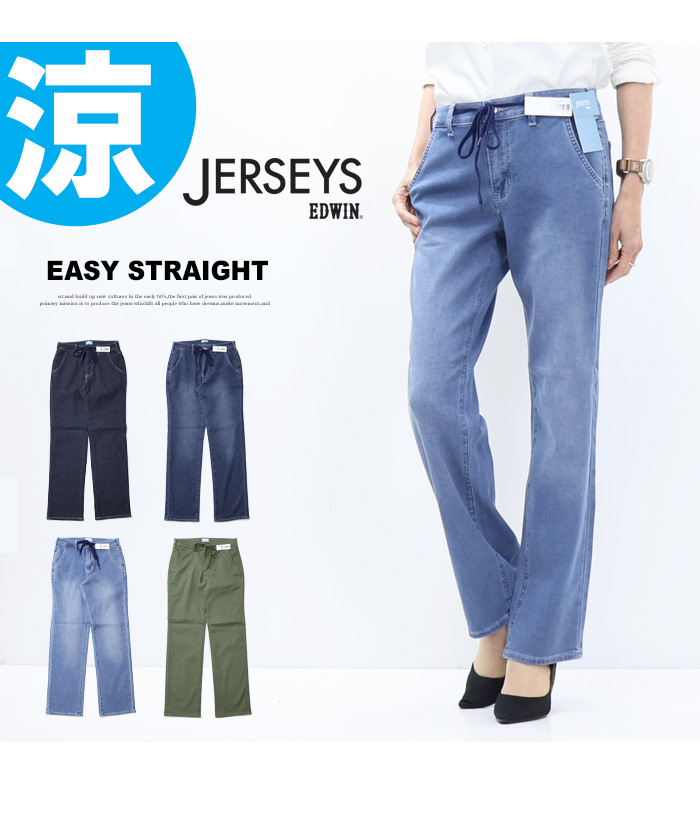 JERSEYS 2026年春夏 EDWIN エドウィン ジャージーズ JWE23S COOL