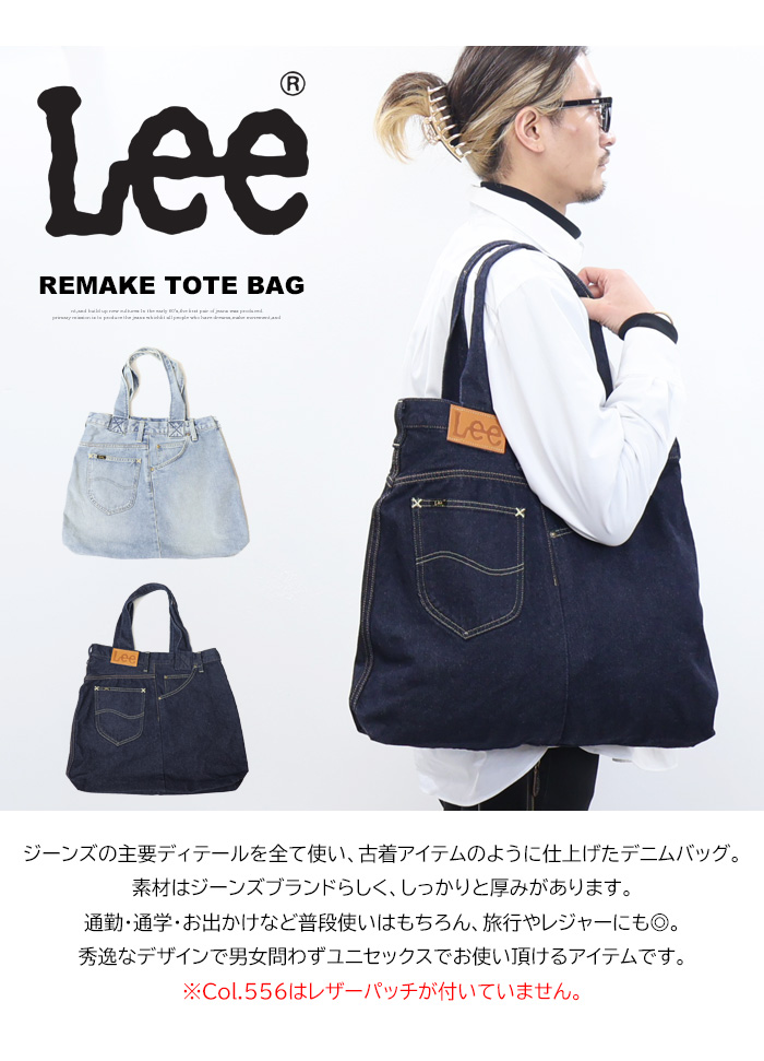 Lee（リー） リメイク ライダース トートバッグ デニム メンズ
