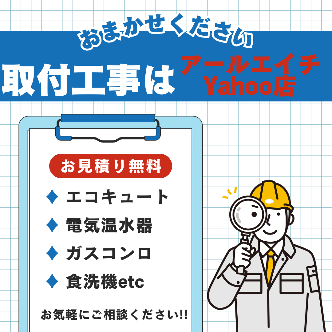 リンナイ（Rinnai） ガス衣類乾燥機 乾太くん用専用台(高) DS-54HSF