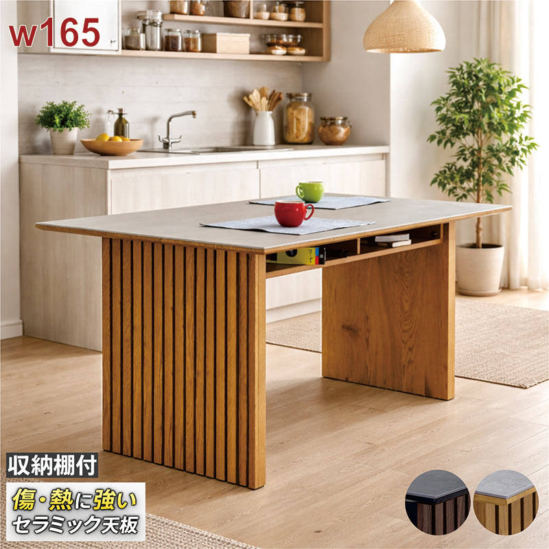 爆買 ダイニングテーブル セラミック 165cm 4人用 収納付き 2本脚 食卓