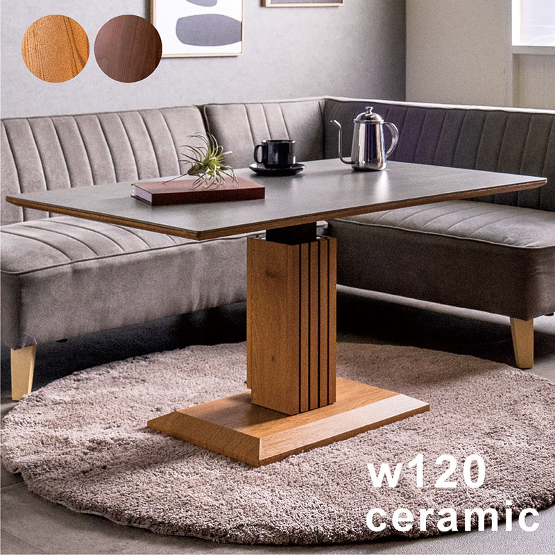 爆買 昇降テーブル ガス圧 120 セラミック テーブル 高さ調節 おしゃれ