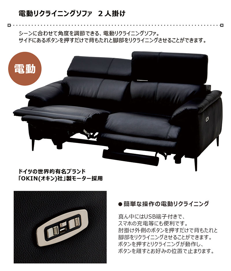 本革 電動ソファ 電動ソファー2 人掛け リクライニング モーション