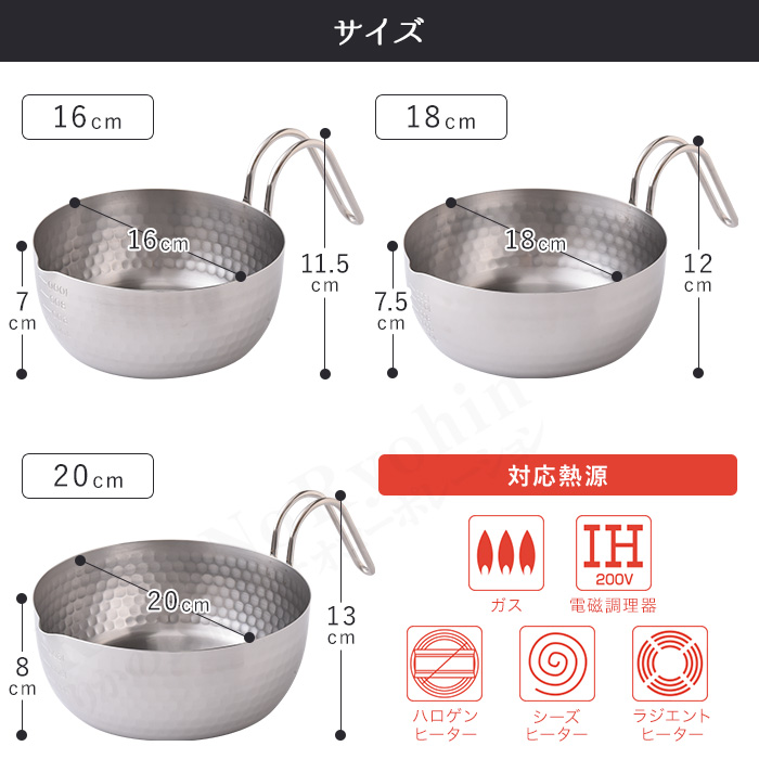 アーネスト（Arnest） 彩式 雪平鍋 16cm 18cm 20cm 杉本彩