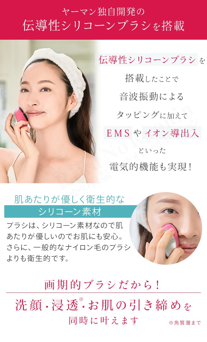 YA‐MAN（ヤーマン） クレンズリフト ピンク ローズ アイスブルー EMS