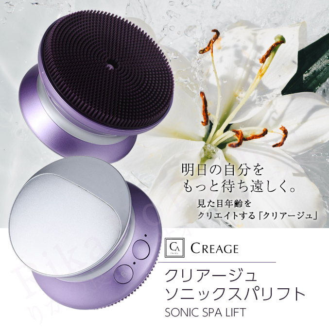 クリアージュ ソニックスパリフト CR-08 Creage 超音波毛穴洗浄美顔器