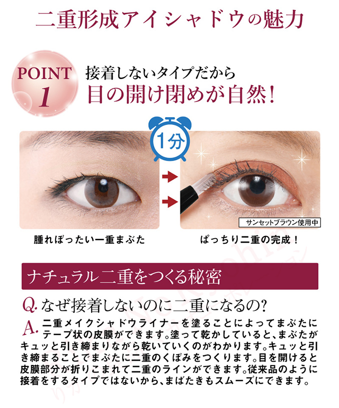 選べる2個セット 二重形成アイシャドウ 1.5ml 2個セット メール便 日本