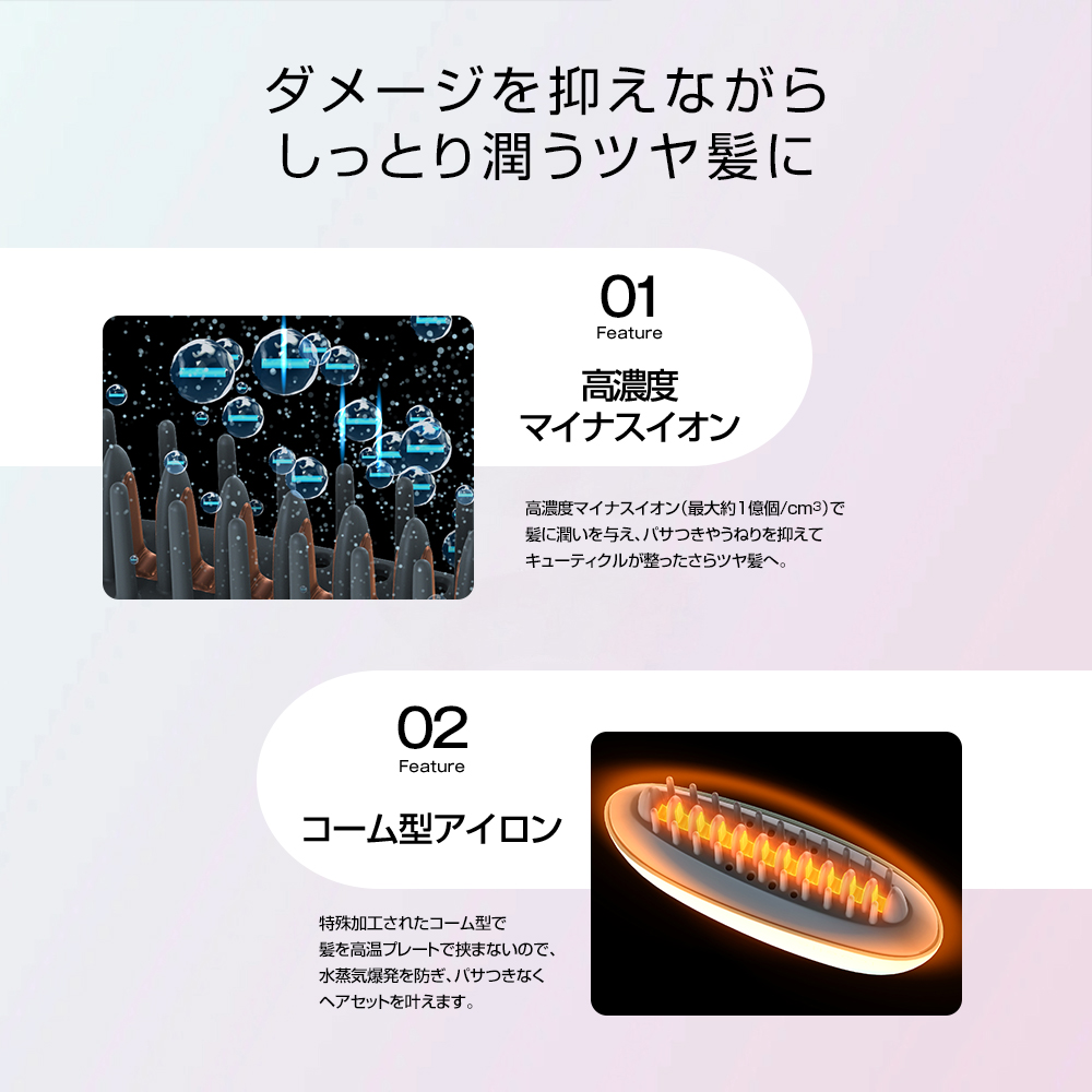 icoelle イコエル イオンコームアイロン コードレス ヘアアイロン