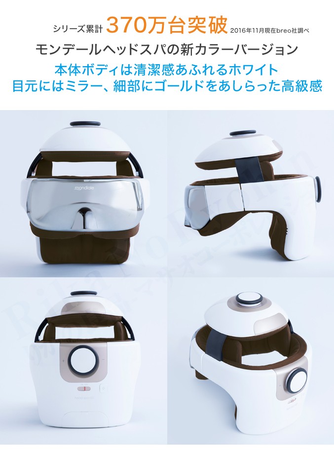 モンデール ヘッドスパ HS1 専用ケース付 ヘッドマッサージ 頭皮