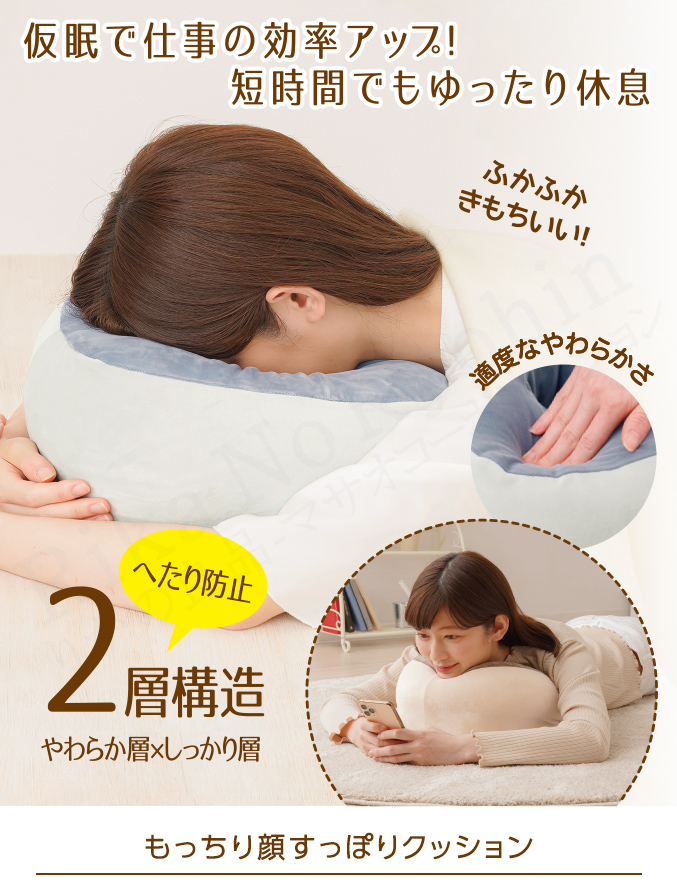 選べる2個セット ニーズ もっちり顔すっぽりクッション 2個セット 仮眠