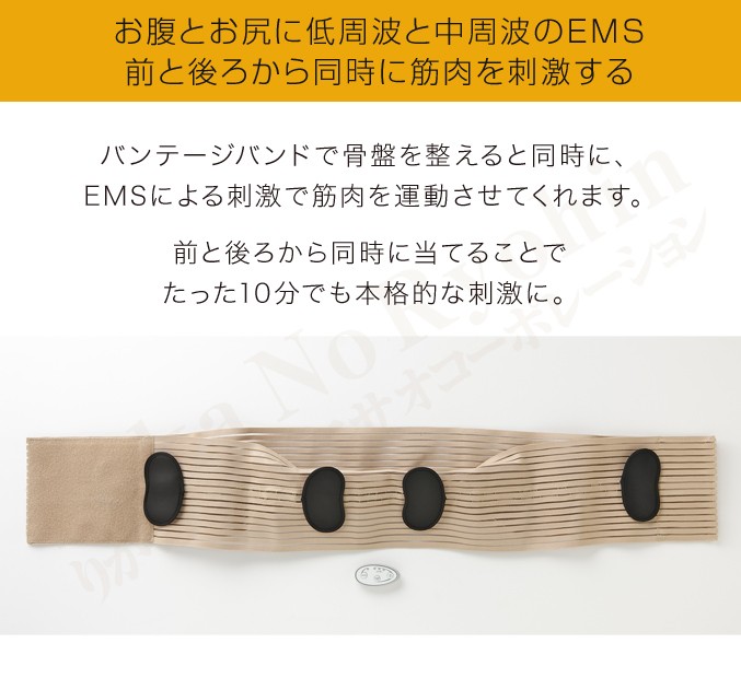 YA‐MAN（ヤーマン） ピーチキュットPRO ピーチキュットプロ 骨盤補整