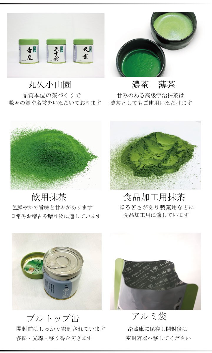 抹茶 宇治 丸久小山園 和光 40g 缶詰（わこう） 薄茶 茶道 京都府産 お