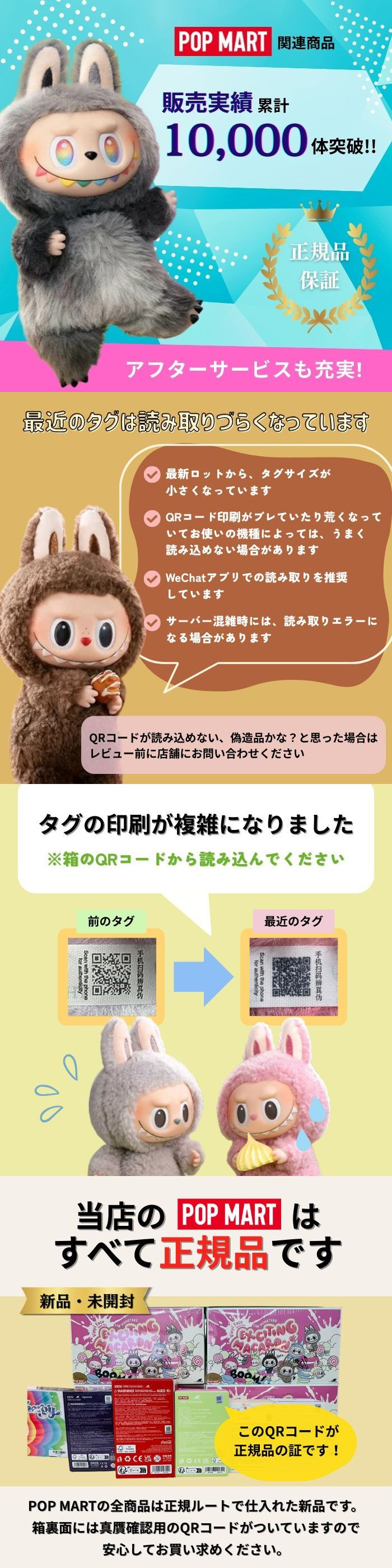 POP MART（ポップマート） 正規品保証 THE MONSTERS PIN FOR LOVE