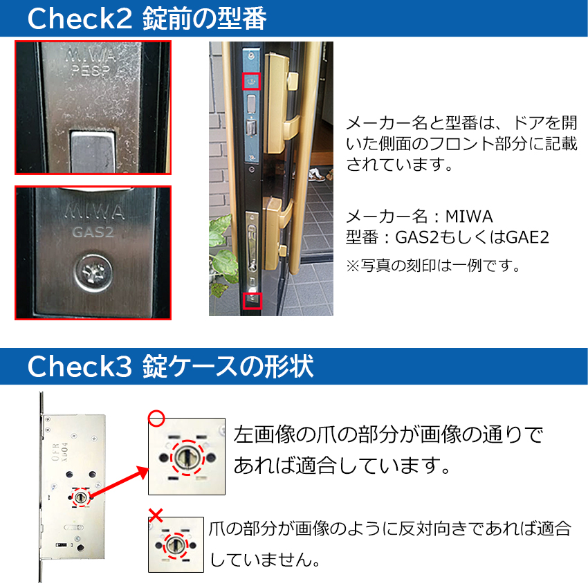 三協アルミ 錠ケース 鍵 交換 錠前 DX2 アルピーネEX GAS2 GAE2 左右