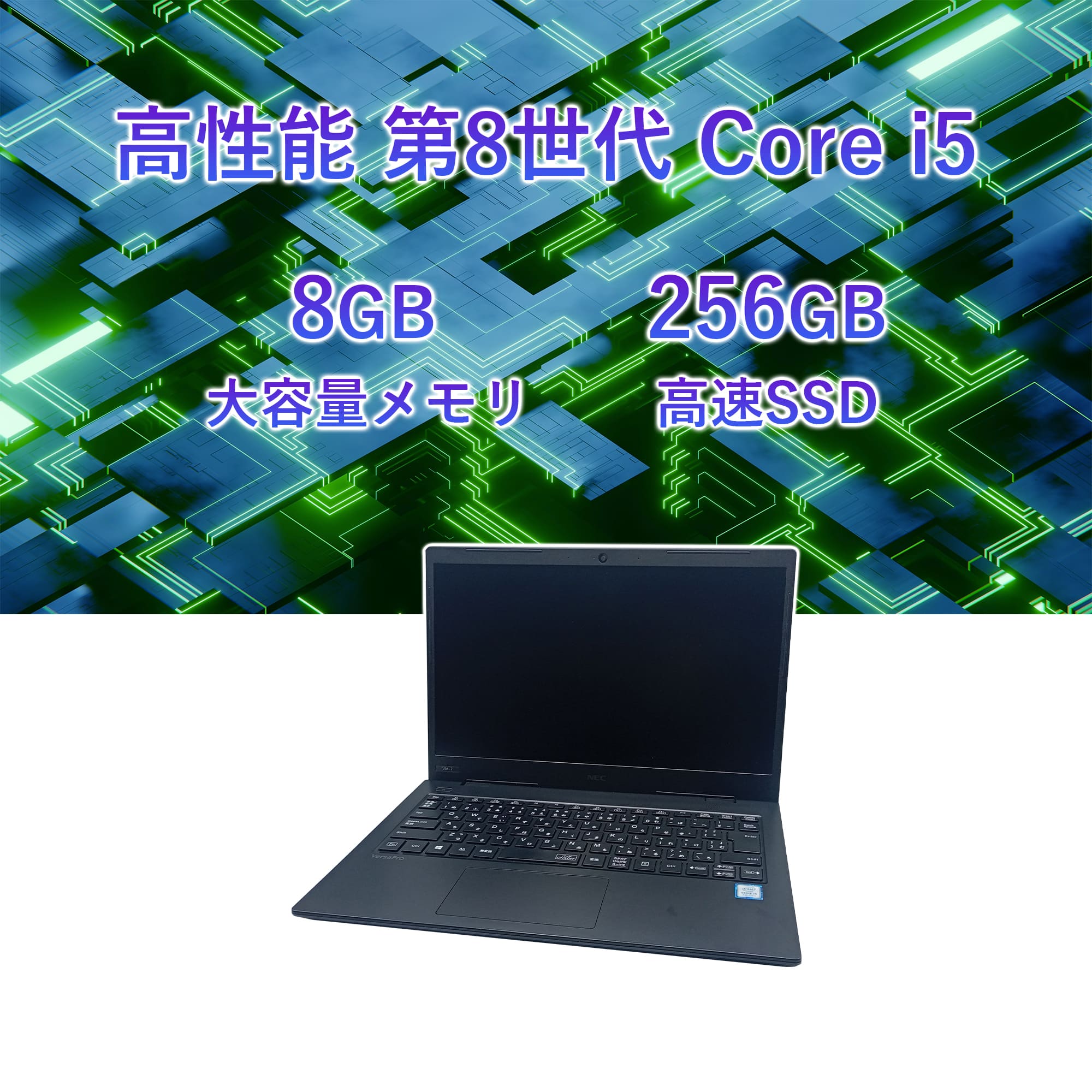 VersaPro ノートパソコン 中古 ノートPC windows11搭載 NEC VKT16M 14