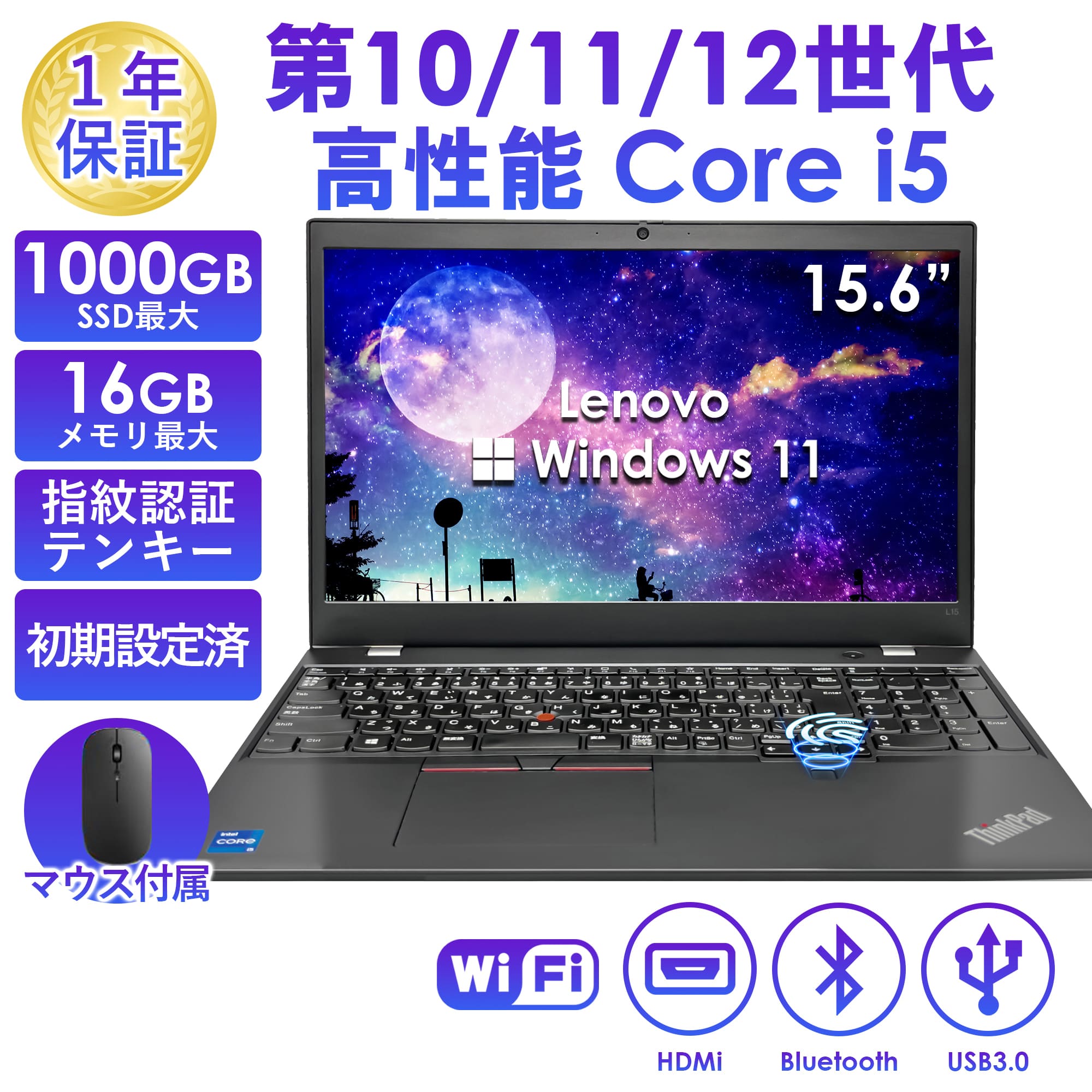 ThinkPad L ノートパソコン 中古 Lenovo L15 Gen1/2/3 第10世代/11世代