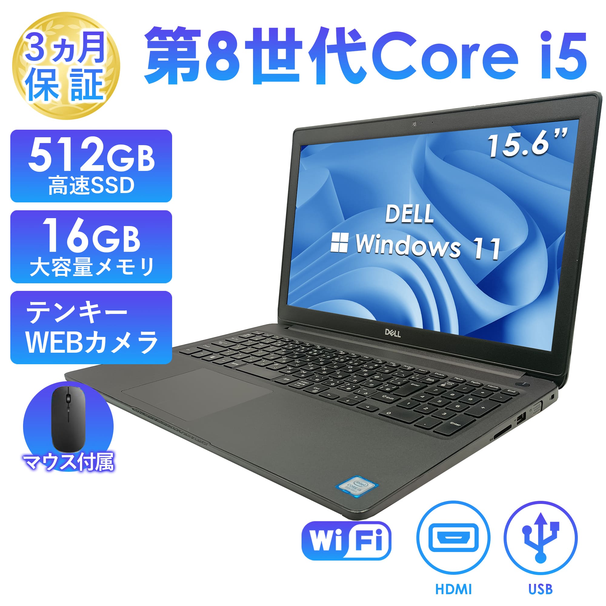 Latitude（Dell） 2025年5月入荷!!ノートパソコン 中古 Office搭載