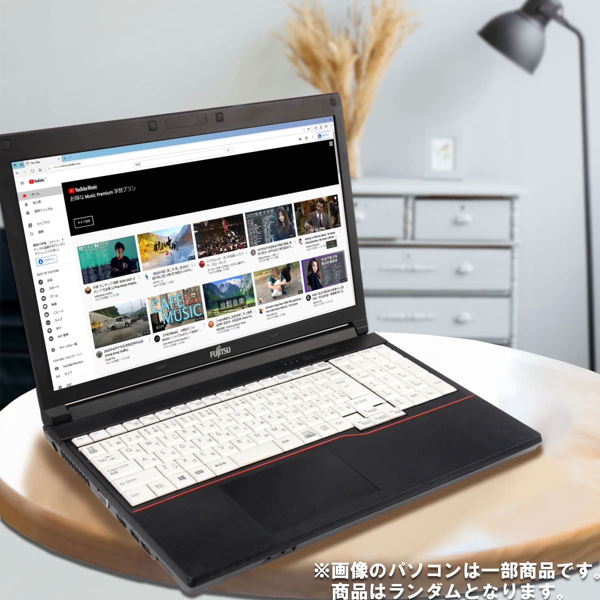 ノートパソコン PC 中古 おまかせ大手ブランド Windows11 Office搭載