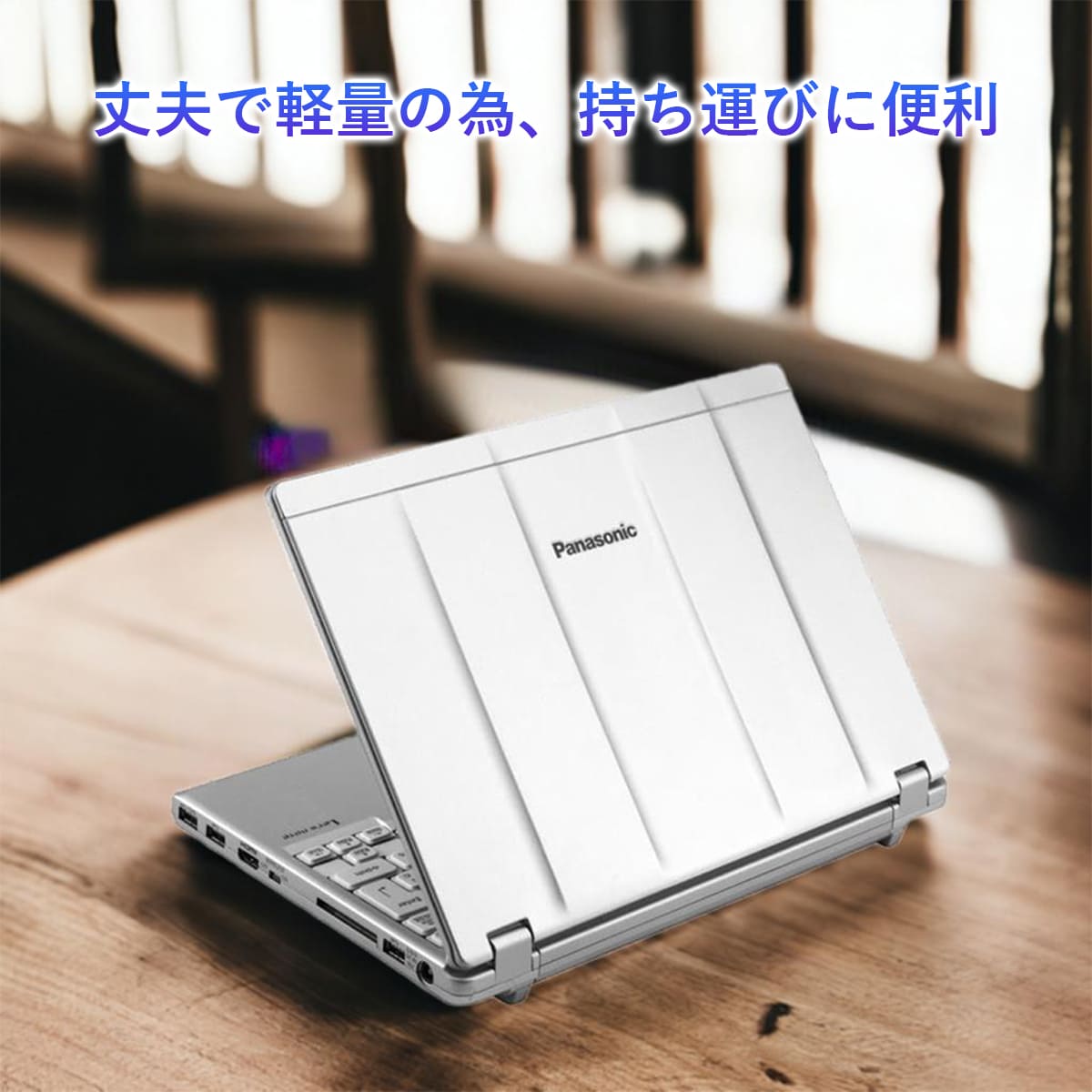 Let's note SZ 訳あり ノートパソコン 中古 Office搭載 Windows11