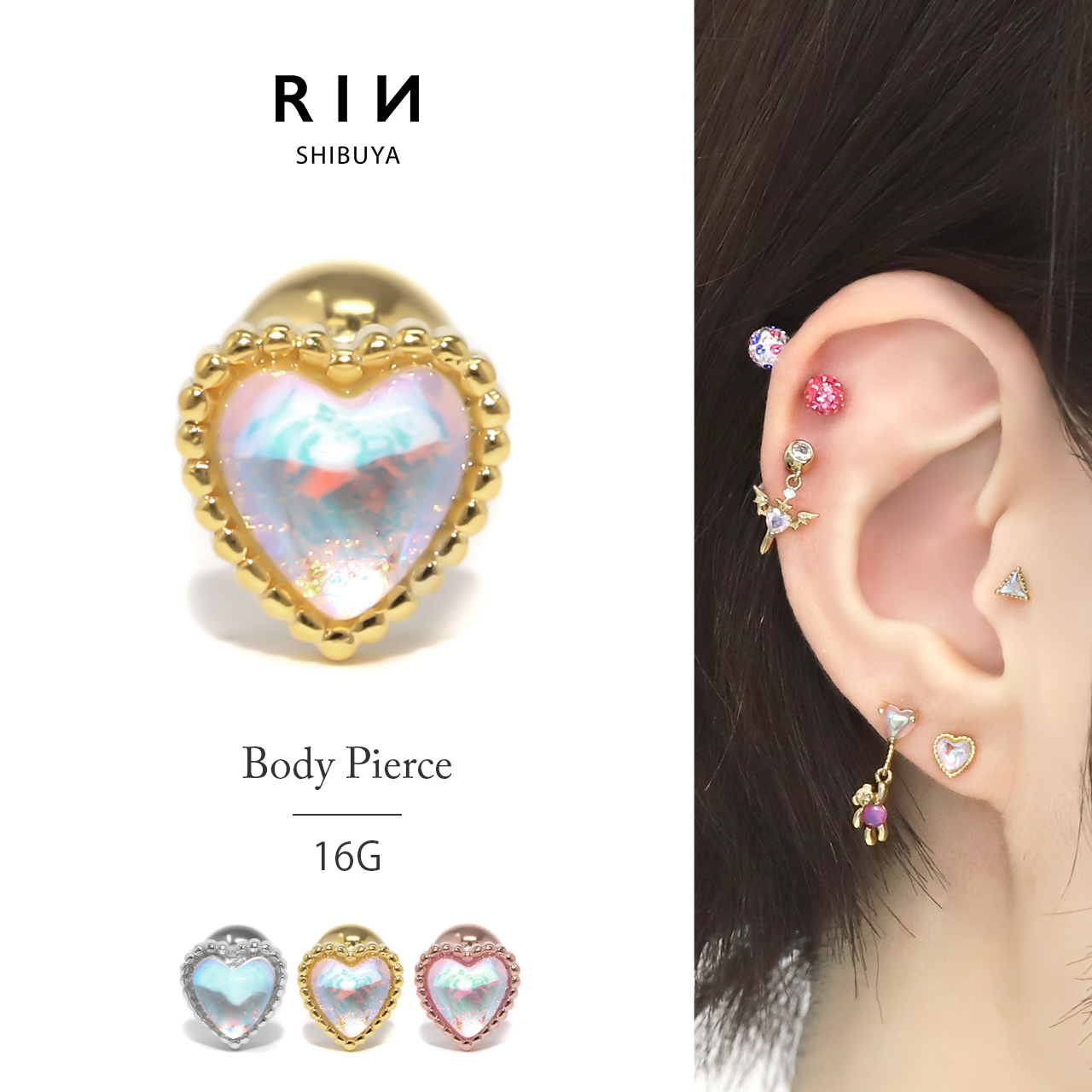 凛 RIN ボディピアス 16G 軟骨 ピアス ハート ジュエル オーロラ