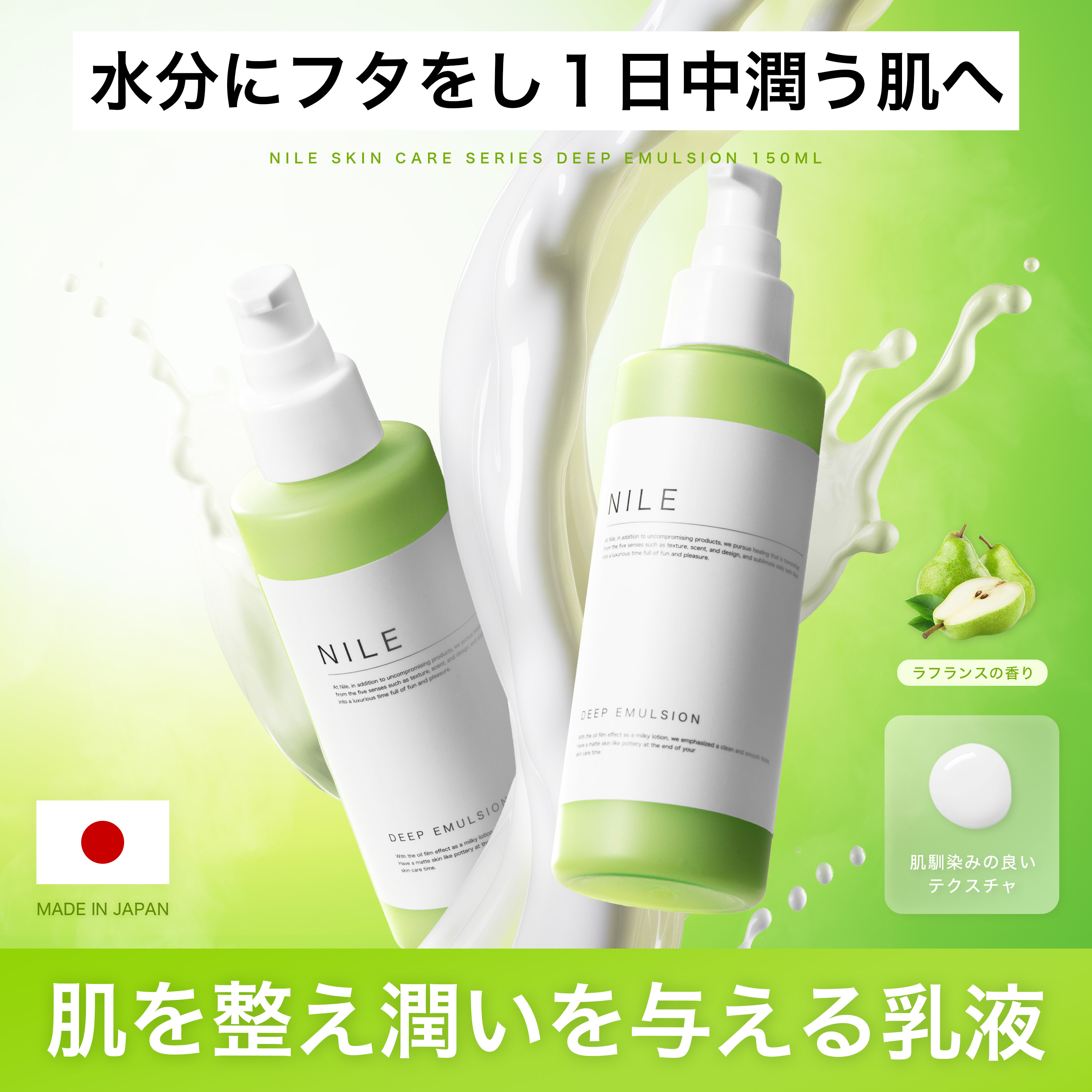 Nile オールインワンローション 化粧水 アフターシェーブ メンズ