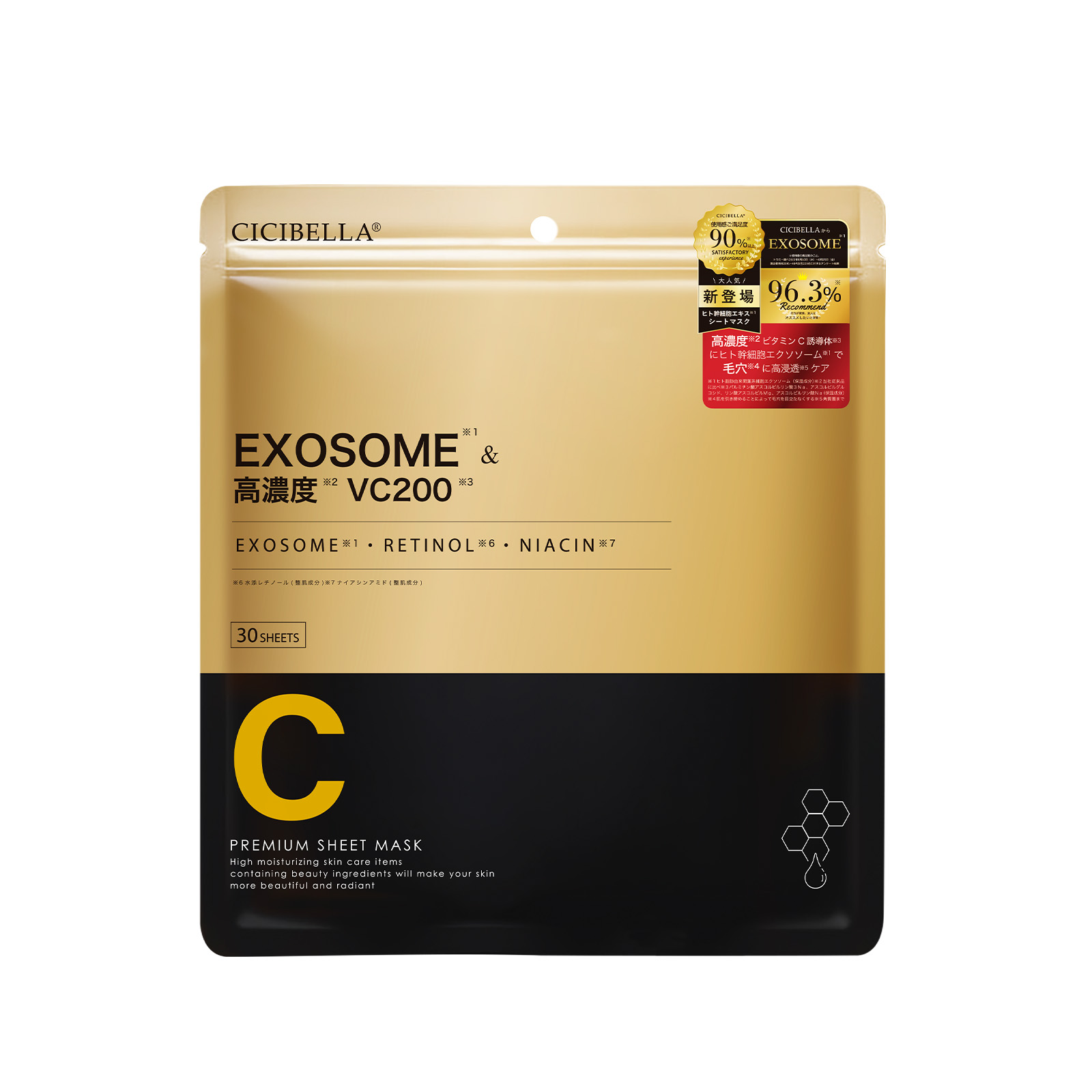 CICIBELLA シートマスク 大容量 30枚 人気 高保湿 グルタチオン