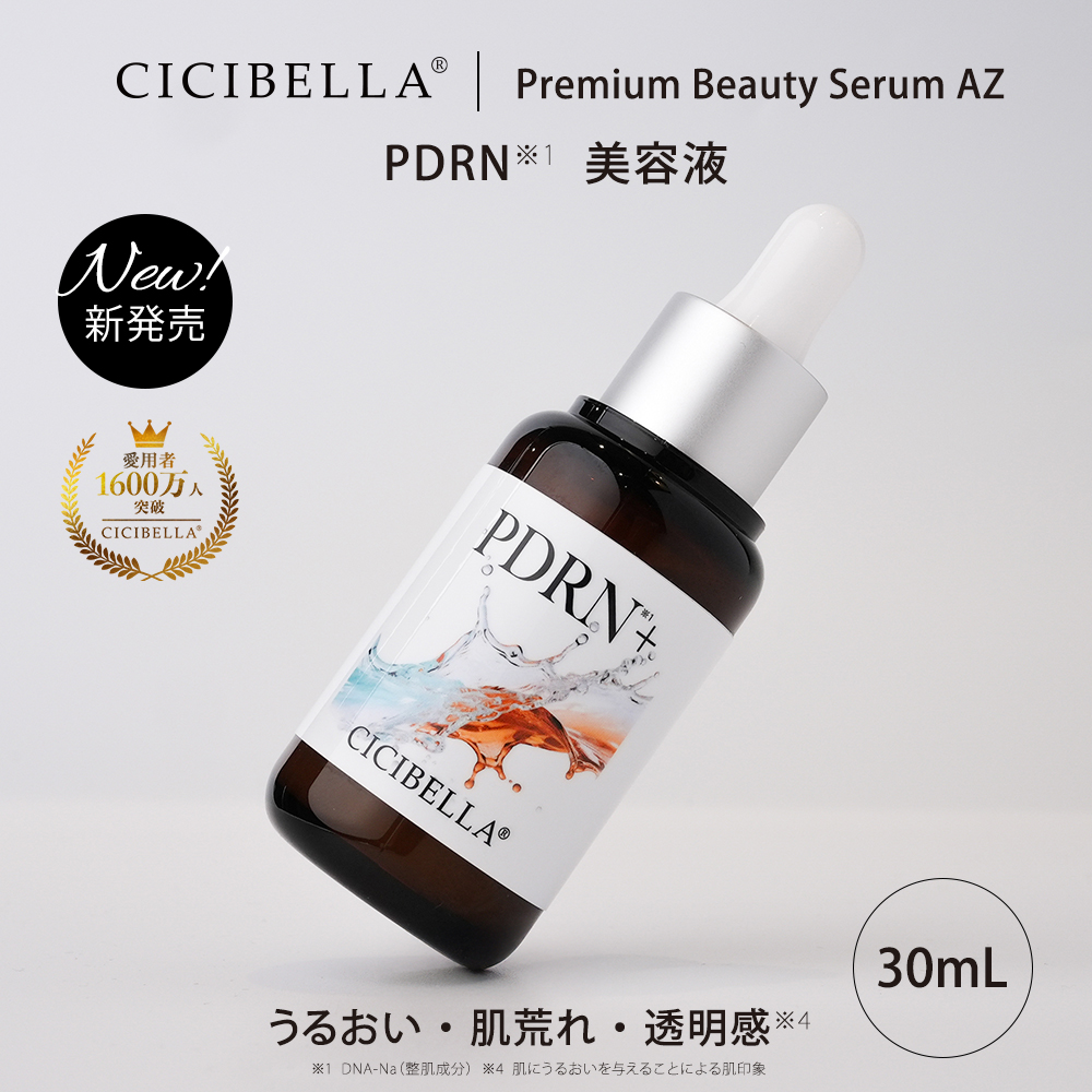 CICIBELLA シシベラ プレミアムビューティーセラム 美容液 PDRN