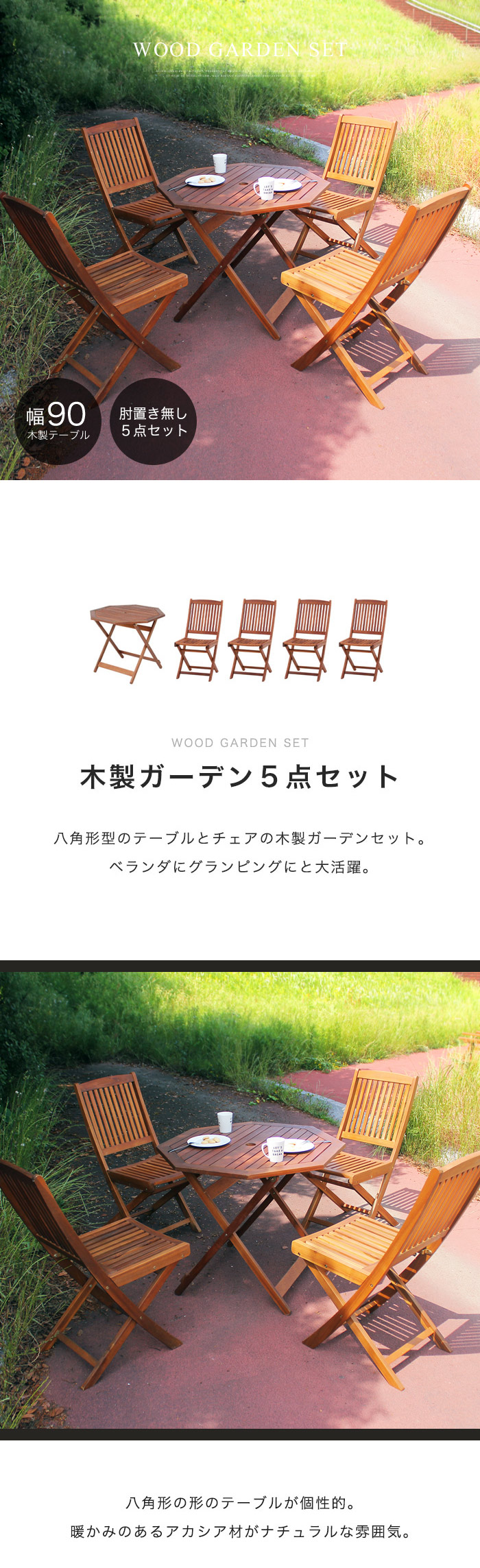 イケア（IKEA） ガーデン テーブル セット 90幅 ガーデン5点セット