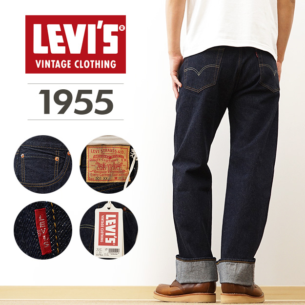 Levi's（リーバイス） 1947年 モデル 501 XX デニム ジーンズ メンズ