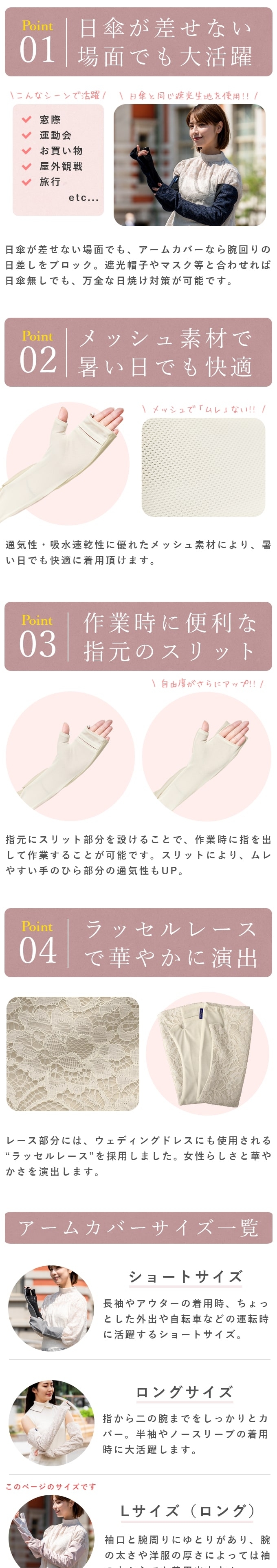 ロサブラン アームカバー uvカット ロング(L) 遮光 (メッシュ) レース