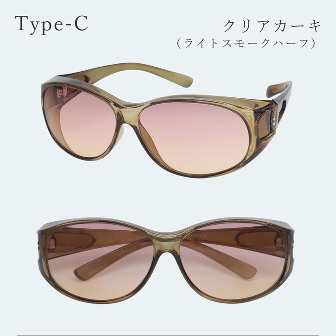 サングラス レディース UVカット メラニンレンズ オーバーサングラス