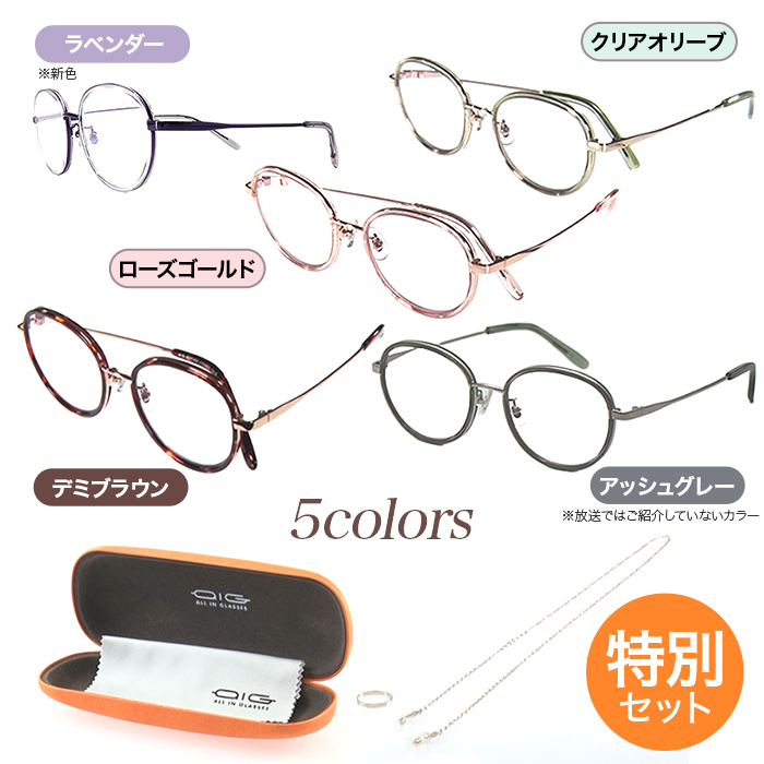 オールイングラス 老眼鏡のおすすめ人気商品一覧 通販 - Yahoo