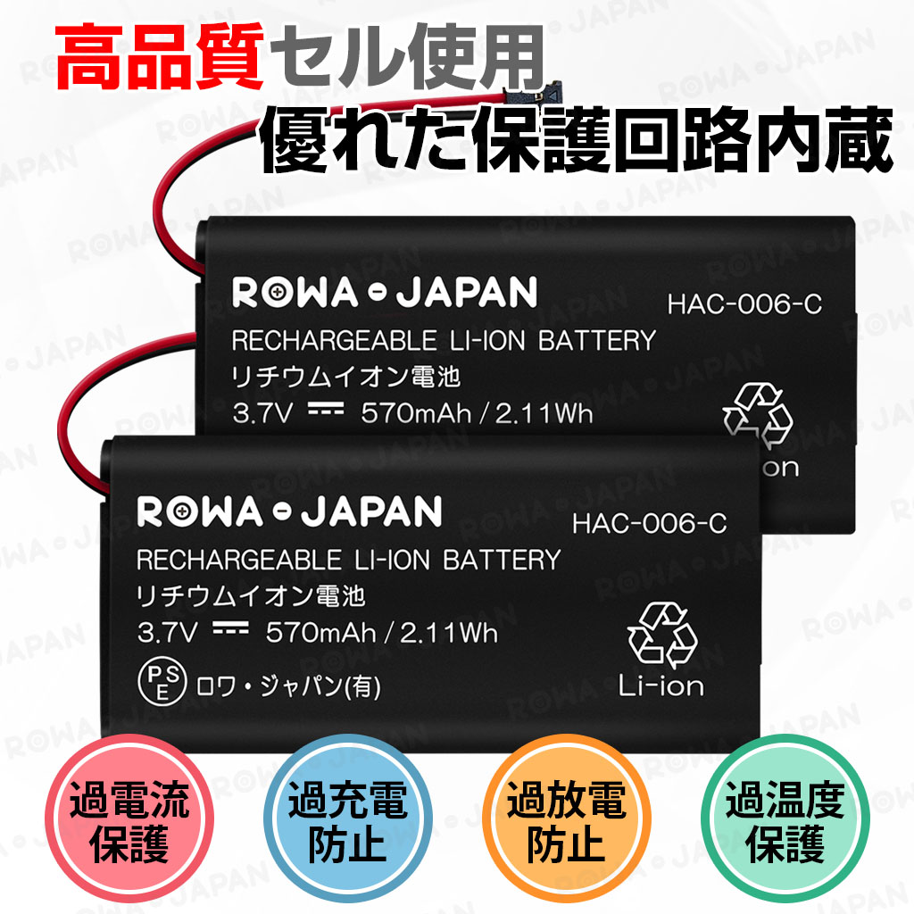 ロワジャパン 【互換品】 容量アップ Switch Joy-Con対応 ジョイコン