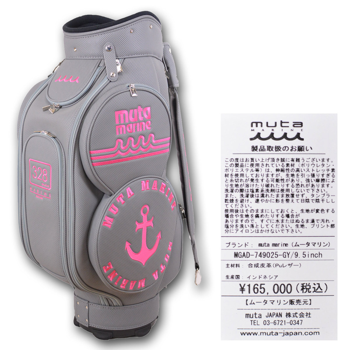 muta（ムータ） キャディバッグ 9.5インチ ムータマリン marine マリン