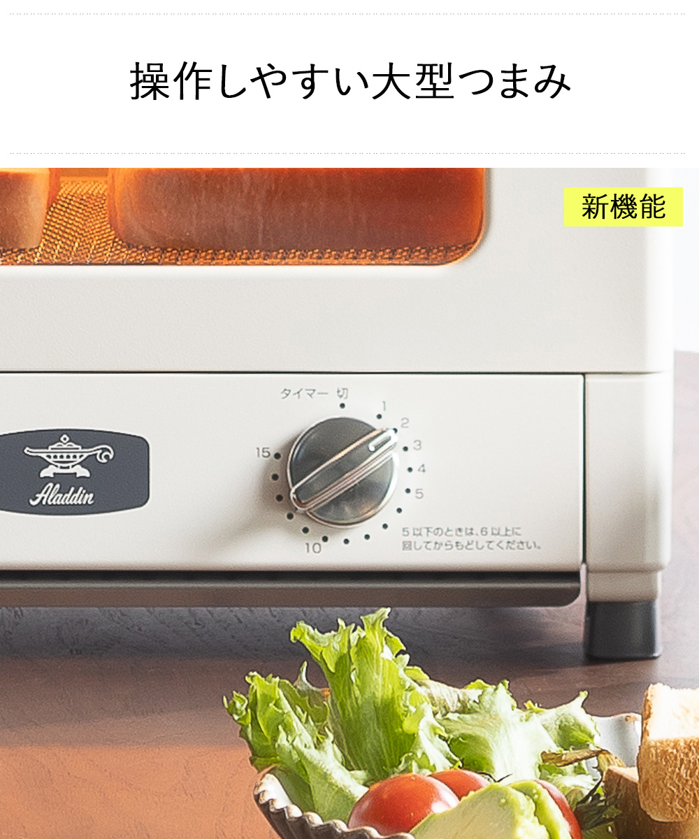 アラジン（Aladdin） 爆買 新型 遠赤グラファイト トースター AET